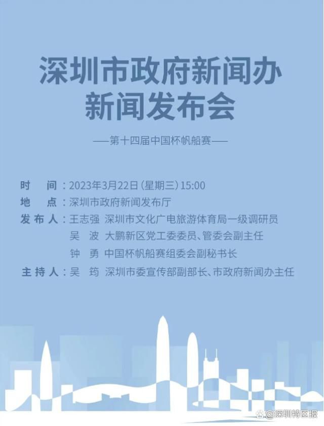 他们是很有实力的球队，我敢肯定他们也想去温布利参加决赛，我们还有几个星期的时间来准备和他们的比赛，我们会做好准备。